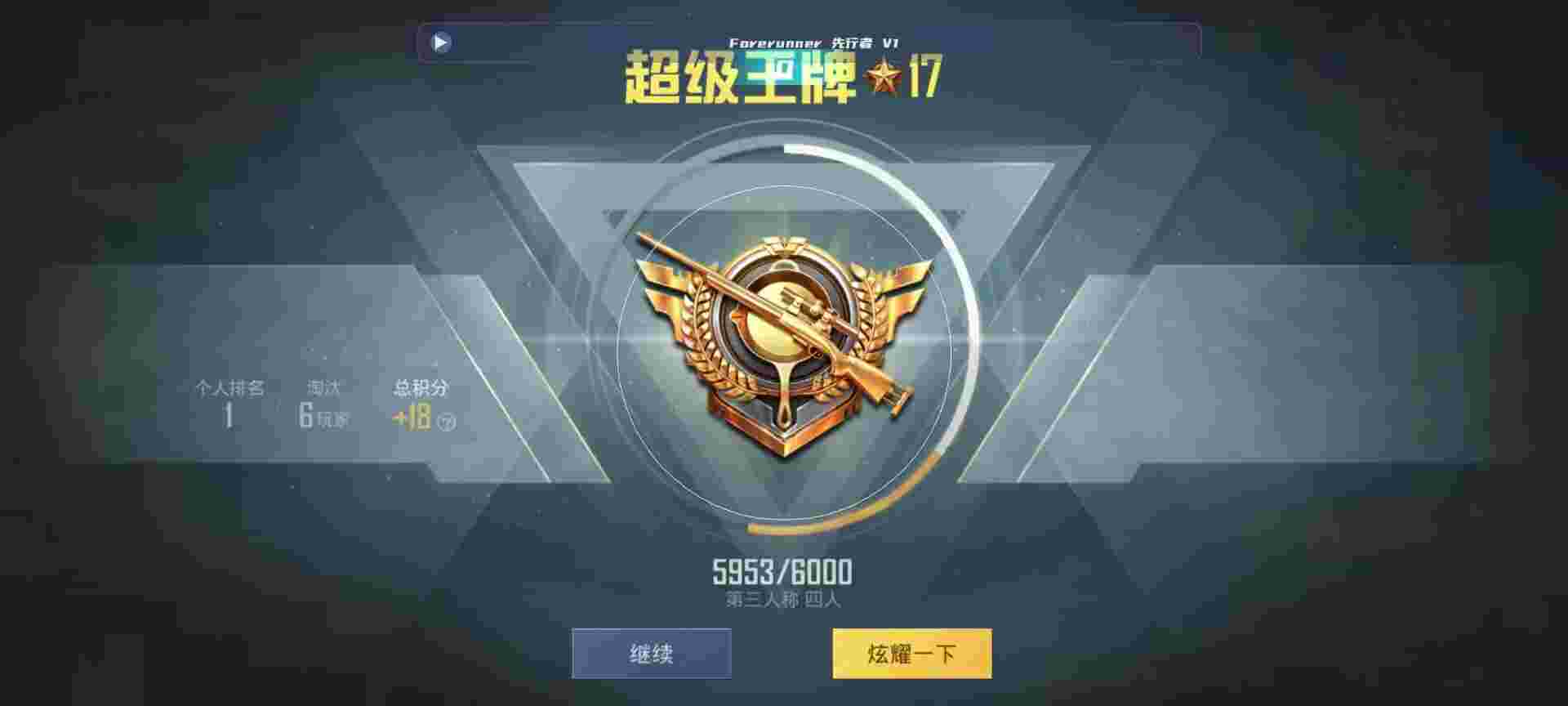 和平精英鸡腿辅助自瞄 - 手游科技卡盟辅助预览图